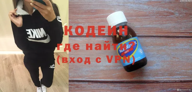 Кодеин напиток Lean (лин)  наркота  Кимовск 